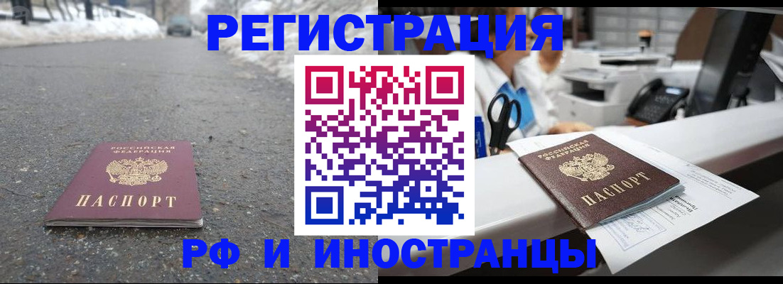 временная регистрация для школы в Ишимбае