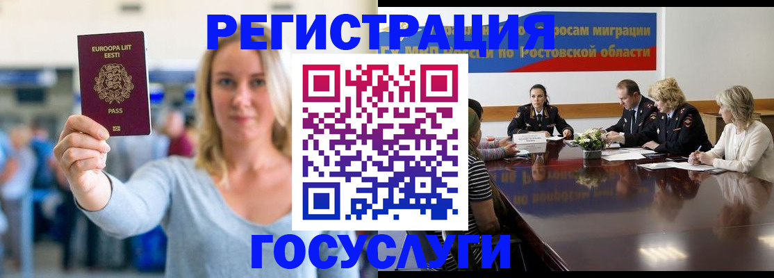 прописка гарантия в Ишимбае