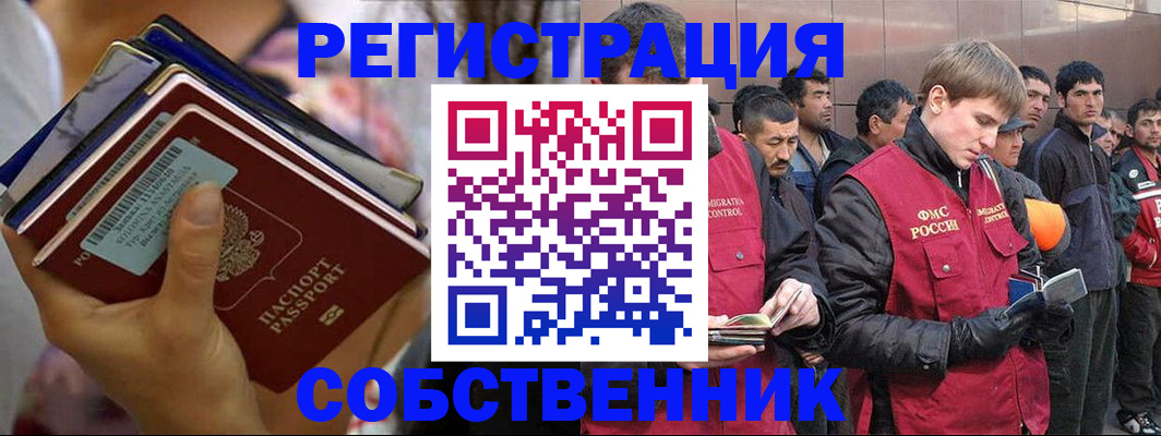 временная регистрация 2025 в Ишимбае